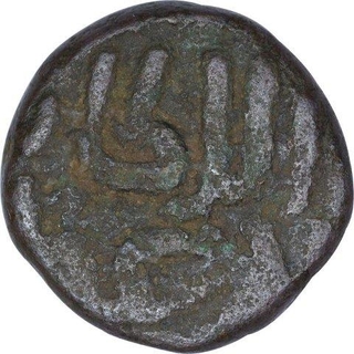 Copper Paika Coin of Ala al Din Muhammad Khilji of Delhi Sultanate.