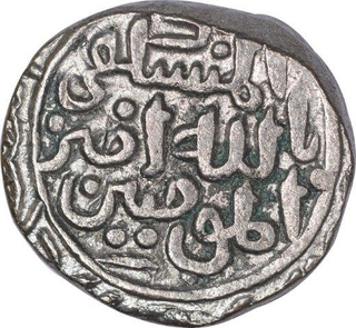 Billon Tanka Coin of Muhammad Bin Tughluq of Delhi Sultanate.