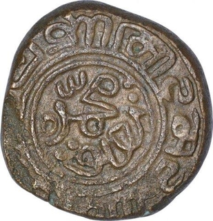 Brass One Dirham Coin of Muhammad Bin Tughluq of Delhi Sultanate.