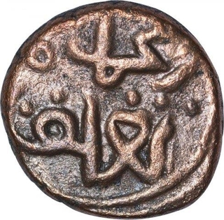 Copper Paika Coin of Muhammad Bin Tughluq of Tughluq Dynasty of Delhi Sultanate.