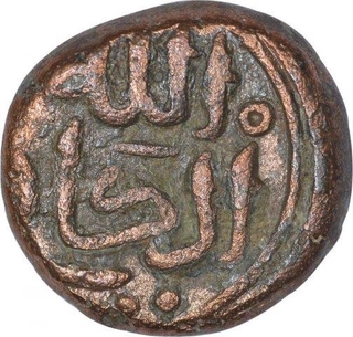 Copper Falus Coin of Muhammad Bin Tughluq of Tughluqs Dynasty of Delhi Sultanate.