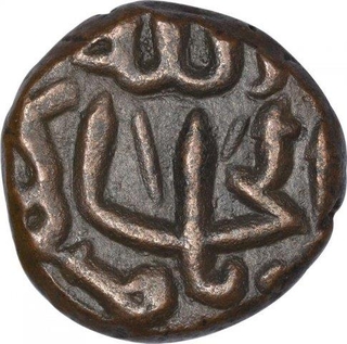 Copper Falus Coin of Muhammad Bin Tughluq of Tughluqs Dynasty of Delhi Sultanate.