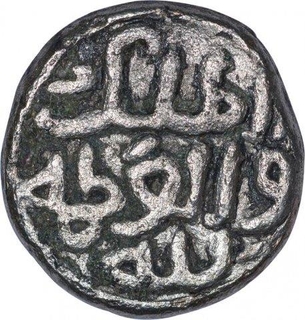 Billon Six Gani Coin of Muhammad Bin Tughluq of Tughluq Dynasty of Delhi Sultanate.