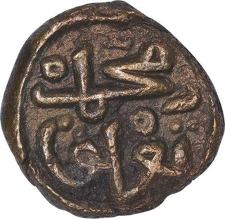 Brass Eighth Gani Coin of Muhmmad Bin Tughluq of Delhi Sultanate.