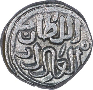 Billon Ten Gani Coin of Muhammad Bin Tughluq of Tughluq Dynasty of Delhi Sultanate.