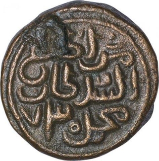 Brass Half Tanka Coin of Muhmmad Bin Tughluq of Delhi Sultanate.