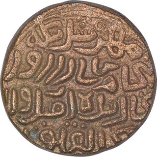 Brass Tanka Coin of Muhammad Bin Tughluq of Tughluq Dynasty of Delhi Sultanate.