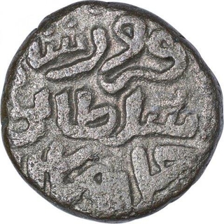 Billon Tanka Coin of Firuz Shah Tughluq of Tughluq Dynasty of Delhi Sultanate.