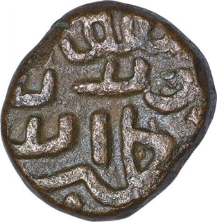 Copper Half Tanka Coin of Ibrahim Shah Lodi of Delhi Sultanate.