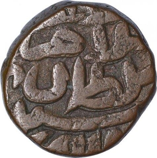 Copper Half Paisa Coin of Islam Shah Suri of Delhi Sultanate.