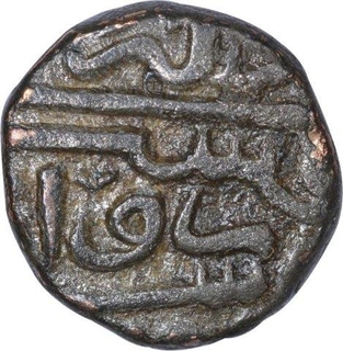 Billon One Quarter Tanka of Qutb al Din Bahadur Shah of Gujarat Sultanate.