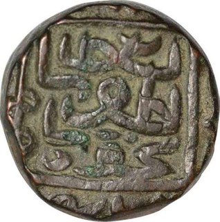 Copper Double Fulus of Nasir ud din Mahmud Shah III of Gujurat Sultanate.