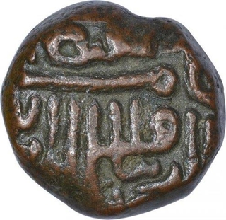 Copper Half Falus Coin of Ghiyath ud din Ahmad III of  Gujarat Sultanate.