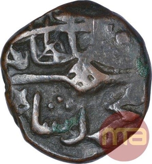 Copper Kaserah Coin of Muhammad Shah of Kashmir Sultanate.