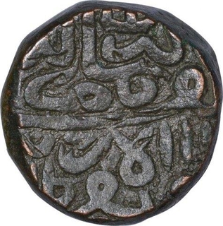 Copper Falus Coin of Bahadur Shah of Khandesh Sulthanate.