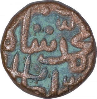 Copper Falus Coin of Muhammad Shah I of Malwa Sultanate.