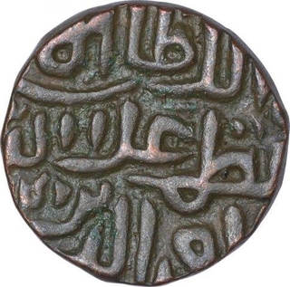 Billion Half Tanka Coin of Ala ud Din Mahmud Shah of Malwa Sultanate.