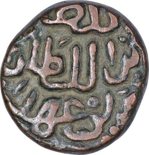 Copper Double Falus Coin of Ghiyath Shah as Hier Apparent of Malwa Sultanate.