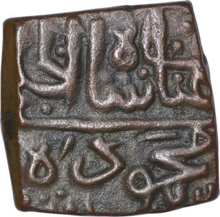 Copper Falus of Ghiyath Shah of Malwa Sultanate.