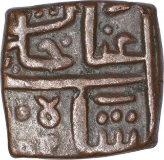 Copper Quarter Falus of Nasir Shah of Malwa Sultanate.