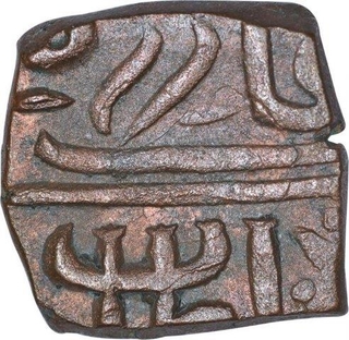 Copper Falus of Baz Bahadur of Malwa Sultanate.