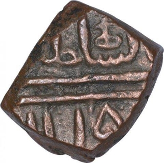 Copper Falus Coin of Baz Bahadur of Malwa Sultanate.