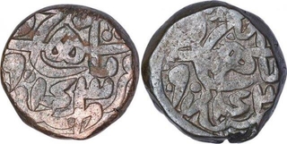 Billion Falus Coins of Humayun of Agra Mint.