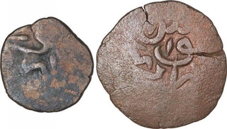 Rare Copper Falus coins of Humayun of Agra mint.