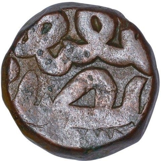 Copper Dam Coin of Akbar of Alwar Mint.