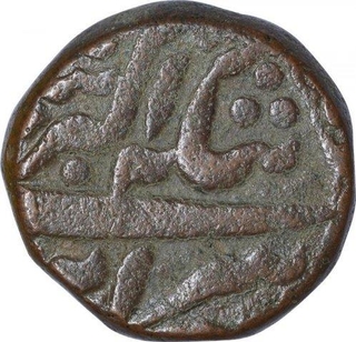 Copper Dam Coin of Akbar of Bairata Mint of Month Shahrewar.