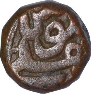 Copper Dam Coin of Akbar of Dehli Mint of Month Azar.