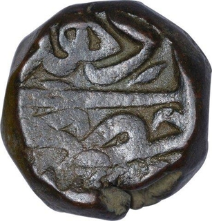 Copper Dam Coin of Akbar of Hazrat Delhi Mint.