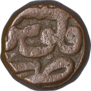 Copper Dam Coin of Akbar of Sambhal Mint of Mughal Empire.