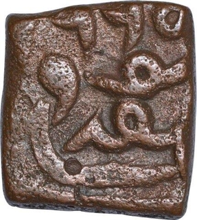 Copper Falus Coin of Akbar of Sironj Mint.