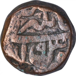 Copper Dam Coin of Jahangir of Daryakot Mint.