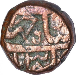 Copper Dam Coin of Shah Jahan of Daryakot Mint.