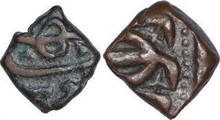 Copper Falus Coins of  Shah Jahan of Ujjain Mint.