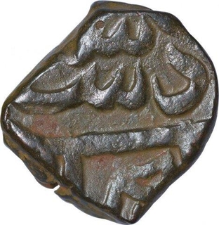 Copper Dam Coin of Muhammad Shah of Elichpur Mint.