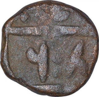 Copper Taca Coin of Girvan Yuddha of Almora of Gorkha kingdom.