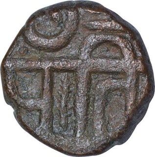 Copper Paisa Coin of Chhatrapati Shivaji of Maratha Confederacy.