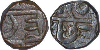 Copper Paisa Coins of Chhatrapati Shivaji of Maratha Confederacy.