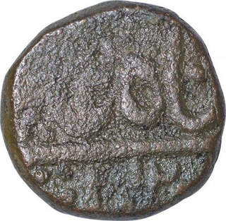 Copper Paisa Coin of Vrindavan Mint of Maratha Confederacy.