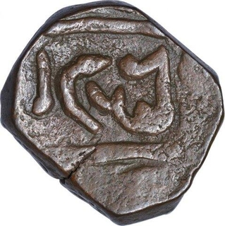 Copper Paisa Coin of Bhonslas of Nagpur of Maratha Confederacy.