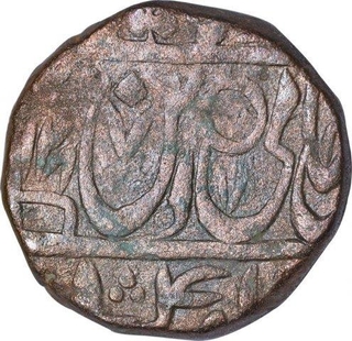 Copper Takka Coin of Ravishnagar Sagar of Marathas Confederacy.