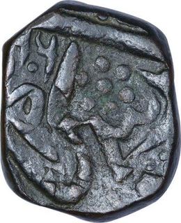 Error Copper Paisa Coin of Bhonslas of Nagpur of Maratha Confederacy.