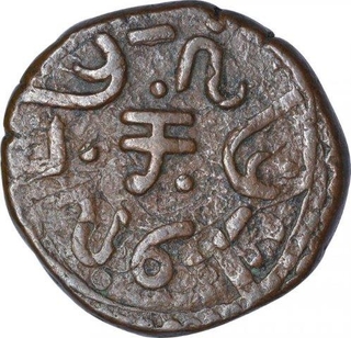 Copper One Paisa Coin of Laxman Singh of Banswara State.