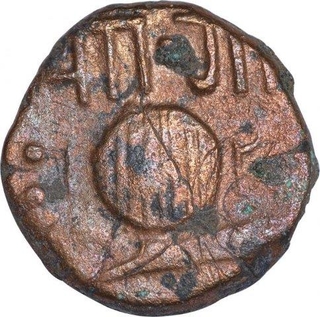 Copper Half Paisa Coin of Sayaji Rao of Baroda State.