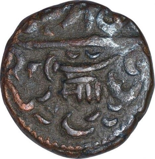 Copper One Paisa Coin of Sayaji Rao II of Amreli Mint of Baroda State.