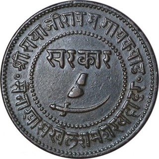 Copper paisa Coin of Sayaji  III  Rao of Baroda State.