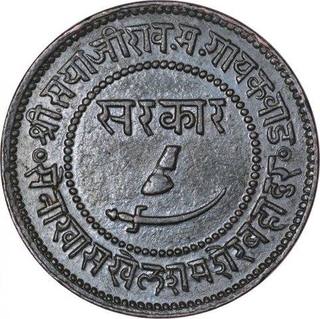 Copper Coin of Sayaji Rao of Baroda State.